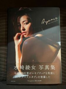 初版　帯付　水崎綾女　ayame 写真集