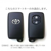 トヨタ TOYOTA プリウス30系 アクア ヴィッツ カローラ 86 など適応 高級 レザー スマート キーケース キーカバー_画像4