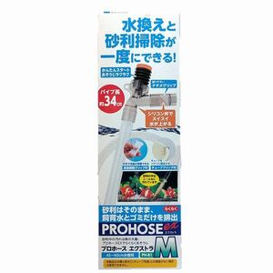  water work Pro hose extra M