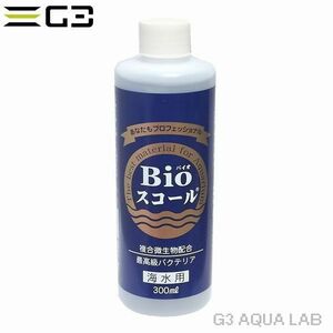 ベルテックジャパン Bioスコール海水用 300ml