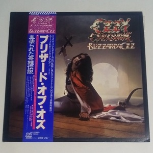 帯付★オジー・オズボーン「血塗られた英雄伝説」国内盤 LP レコード　OZZY OSBOURNE / BLIZZARD OF OZZ