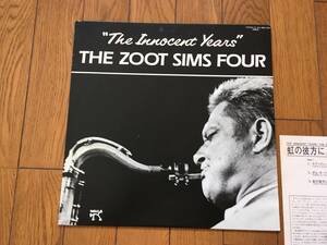 ★PABLO ズート・シムズ＋リチャード・ワイアンズ・トリオ／虹の彼方に ZOOT SIMS＋RICHARD WYANDS TRIO