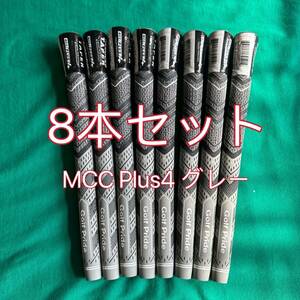 【新品】ゴルフプライド グリップ MCC プラス4 スタンダードサイズ グリップ 8本セット グレー 