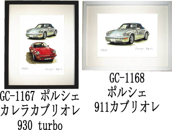 GC-1167 ポルシェ964/930 turbo・GC-1168 964カブリオレ限定版画300部 直筆サイン有 額装済●作家 平右ヱ門 希望図柄をお選び下さい