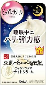  リンクルナイトクリーム 50g 豆乳イソフラボン ピュアレチノール保湿
