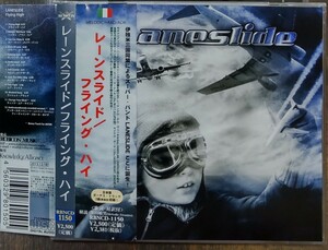 レーンスライド「フライング・ハイ」③はメロハーファン必聴！ 帯付 LANESLIDE「FLYING HIGH」エクリプス,ハードライン,LIONVILLE