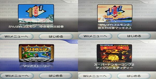 ■即納 ■Wii シロ 一式 4タイトル受信可能 