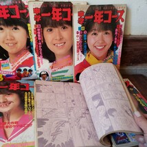 貴重！大量まとめて！10冊！中学一年コース 雑誌 1981年前後 聖子 奈保子 郁恵 マッチ トシ たのきん シブがき隊 昭和レトロ 当時物_画像4