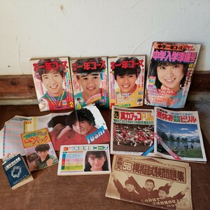 貴重！まとめて！中学一年コース 雑誌 付録など 1982年・83年 松田聖子 中森明菜 マッチ トシ たのきん シブがき隊 昭和レトロ 当時物