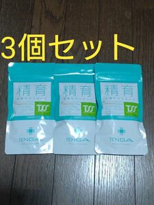 TENGA 男性妊活サポートシリーズ　精育サプリ 3袋セット