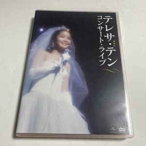 即決 送料無料 テレサ・テン コンサート・ライブ DVD