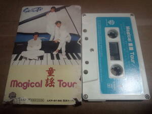 少年隊　Magical 童謡 Tour　カセットテープ