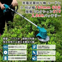 草刈り機 充電式草刈機 電動草刈り機 マキタ18vバッテリー互換 6インチ 21V大容量バッテリー2個搭載 伸縮 ３種類の替え刃　A9_画像2