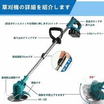 草刈り機 充電式草刈機 電動草刈り機 マキタ18vバッテリー互換 6インチ 21V大容量バッテリー2個搭載 伸縮 ３種類の替え刃　A9_画像4