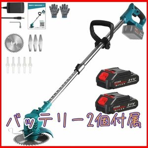 草刈り機 充電式草刈機 電動草刈り機 マキタ18vバッテリー互換 6インチ 21V大容量バッテリー2個搭載 伸縮 ３種類の替え刃　A9