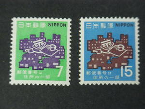 K30　●1970年　郵便番号宣伝（3次）　２種　　　　　　　　　　　　　