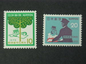 K33　●1973年　郵便番号宣伝（6次）　２種　　　　　　　　　　　　　