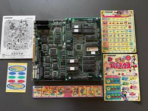 中古　コナミ　アーケード　ゲーム　基板　極上パロディウス