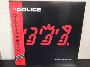 1円 スタート アルバム レコード LP THE POLICE GHOST IN THE MACHINE ポリス ゴースト・イン・ザ・マシーン マジック 日本盤 ロック