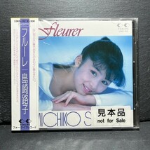 新品 未使用 島崎路子 フル―レ CD 音楽 MUSIC アイドル 歌 1988年 歌手 アルバム 邦楽 33KD-152 Fleurer ファーストアルバム　⑪_画像1