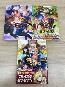Fate/EXTRA フェイト/エクストラ CCC FoxTail マンガ コミック １～３巻 たけのこ星人 TYPE-MOON/マーベラス 漫画 本 書籍