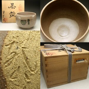 【余韻】　茶道具 有田焼 茶碗★共箱 無傷美品＜同梱可＞