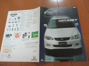 Склад 40632 Каталог ■ Honda ● Opyssey Op Accessories ● 2000.8.