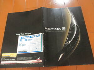 .40725 каталог # Toyota * Estima L*2000.11 выпуск *26 страница 