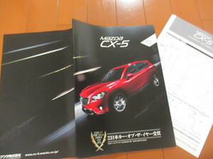 庫40727　カタログ ■マツダ●　ＣＸ－５●2013.6　発行●53　ページ