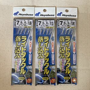 ハヤブサ ライトタックル落とし込み 仕掛け ７号 ３枚セット４本針 ６号ハリス