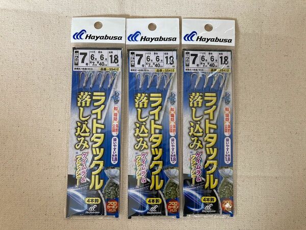 ハヤブサ ライトタックル落とし込み 仕掛け ７号 ３枚セット４本針 ６号ハリス