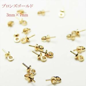 ヒートンキャップ 20個セット 3mm×7mm ブロンズゴールド ネジ フック 金 カン ネジ 差し込み 留め具 接続パーツ レジン 樹脂粘土 kspts