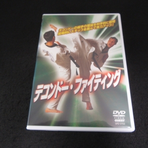 DVD [te navy blue do-* fighting ] # sending 185 jpy Gin * van *yan Quest combative sports .. counter combination kick other *