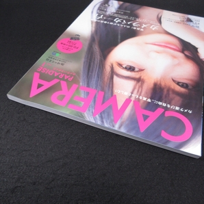 カメラ雑誌 『CAMERA PARADISE カメラパラダイス vol.1』 ■送170円 特集：カメラバカ一台/F0.95の快楽 超大口径レンズ7本のボケ描写●の画像8