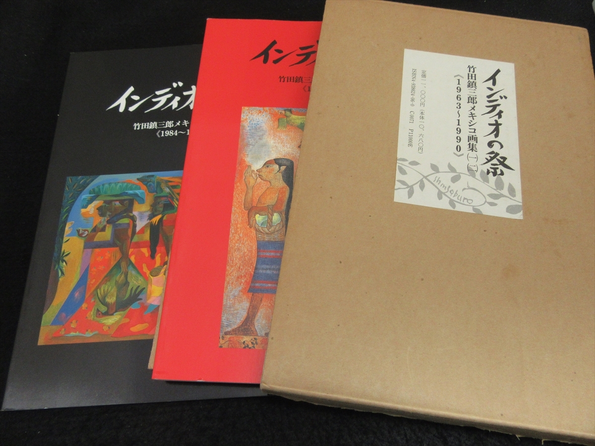 もりやすじ画集 初版本 絶版 希少本 完品 blog.fazendabenedetti.com.br