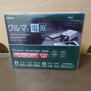 セルスター パワーインバーターネオ PI-500/12V　新品