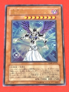 遊戯王　堕天使アスモディウス　ウルトラ VJMP