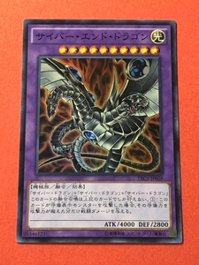 遊戯王　サイバー・エンド・ドラゴン　スーパー TRC1