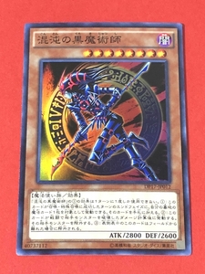 遊戯王　混沌の黒魔術師　スーパー DP17