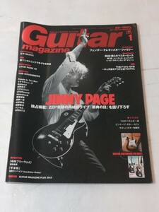 Guitar magazine 2013 1月号　ギター・マガジン
