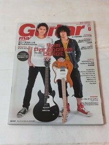 Guitar　magazine　ギター・マガジン　2010 6月号