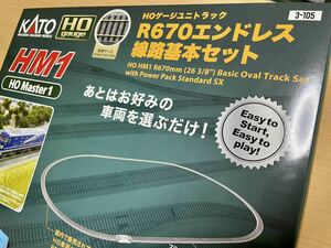 KATO カトー 3-105 HOゲージ ユニトラック HM1 R670 エンドレス線路 基本セット + 2-180 直線線路369mm4本