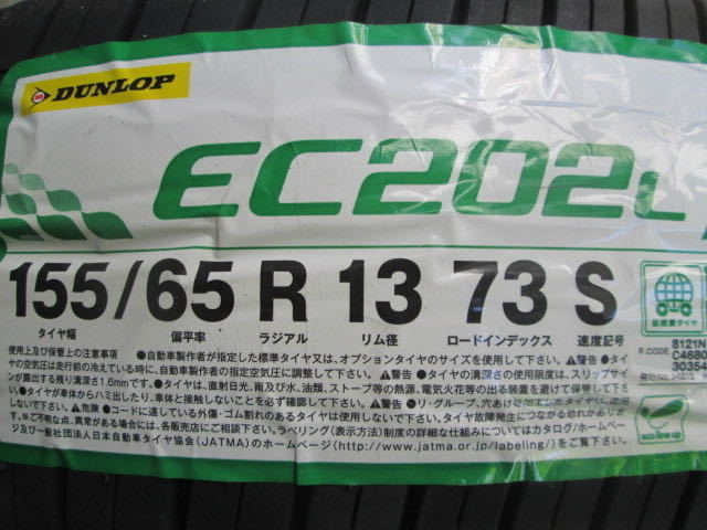 2023年最新】Yahoo!オークション -155 65 r13(ダンロップ)の中古品