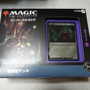 MTG ネクロン王朝 ウォーハンマー40000 統率者デッキ 日本語版 1個 ユニバースビヨンド 未開封 即決