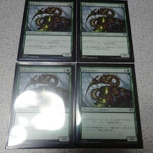 MTG CMM 毒牙スリヴァー 日本語 四枚セット 統率者マスターズ 即決