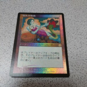 MTG MMQ 悩みの数珠 日本語foil 一枚 即決