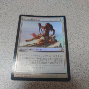 MTG THS 岩への繋ぎ止め 日本語foil 一枚 即決