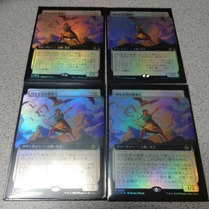 MTG LCI 内なる空の管理人 日本語foil 四枚セット 拡張アート イクサラン 失われし洞窟 即決