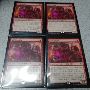 MTG LCI 宝石切りの海賊 日本語 四枚セット LCC イクサラン 失われし洞窟 統率者デッキ 即決