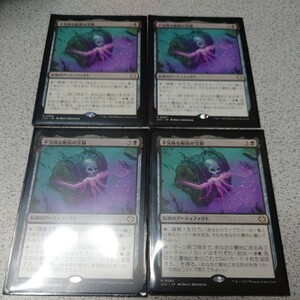 MTG LCI 不気味な船長の宝箱 日本語 四枚セット LCC イクサラン 失われし洞窟 統率者デッキ 即決